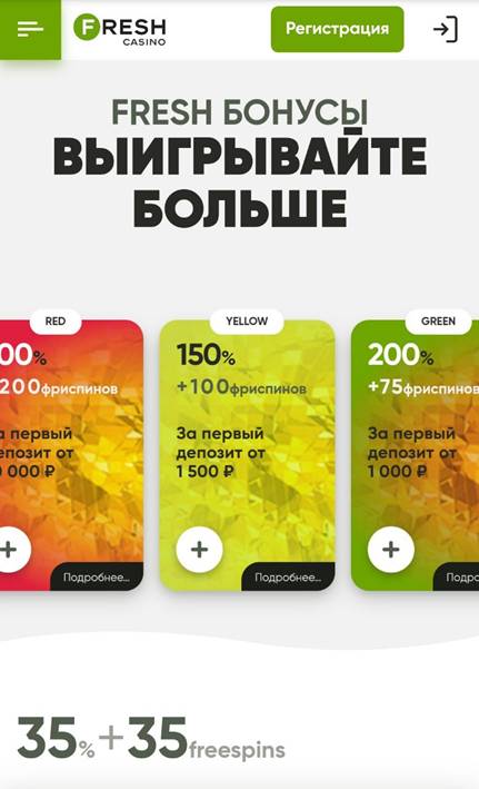 Проводимые турниры и акции в Fresh Casino Акции и турниры в онлайн Fresh Casino