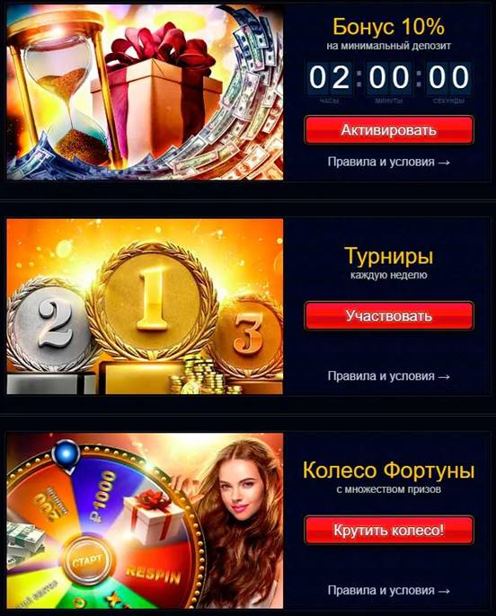 Оформление бонусов и вейджеры в казино GMSDeluxe Бонусы и нюансы отыгрыша в казино GMSDeluxe